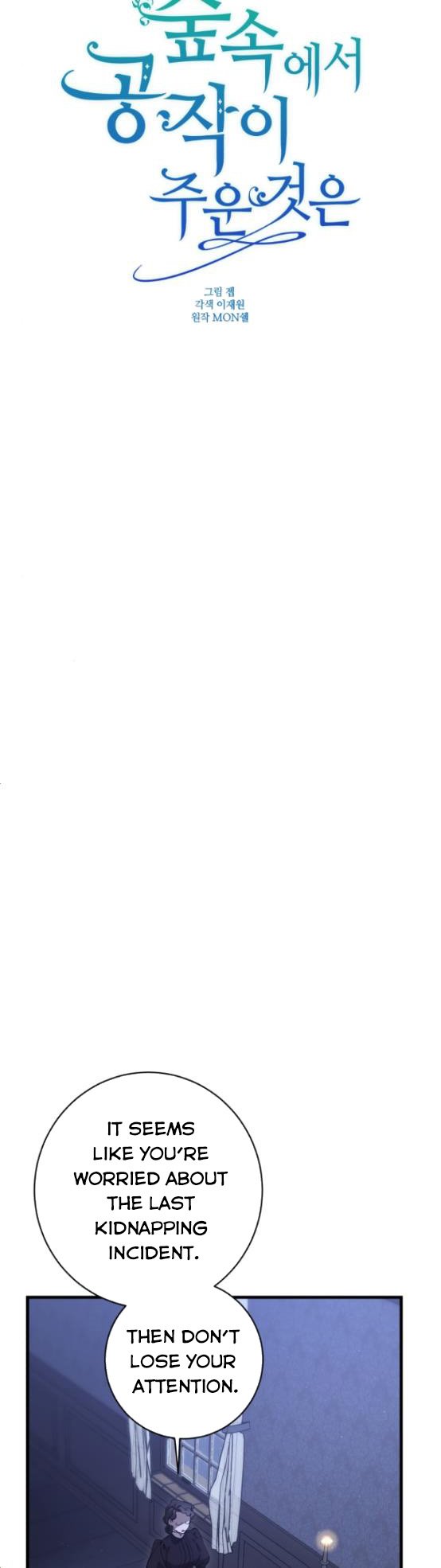 The duke picked up something in the forest Chapter 8 - Page 15