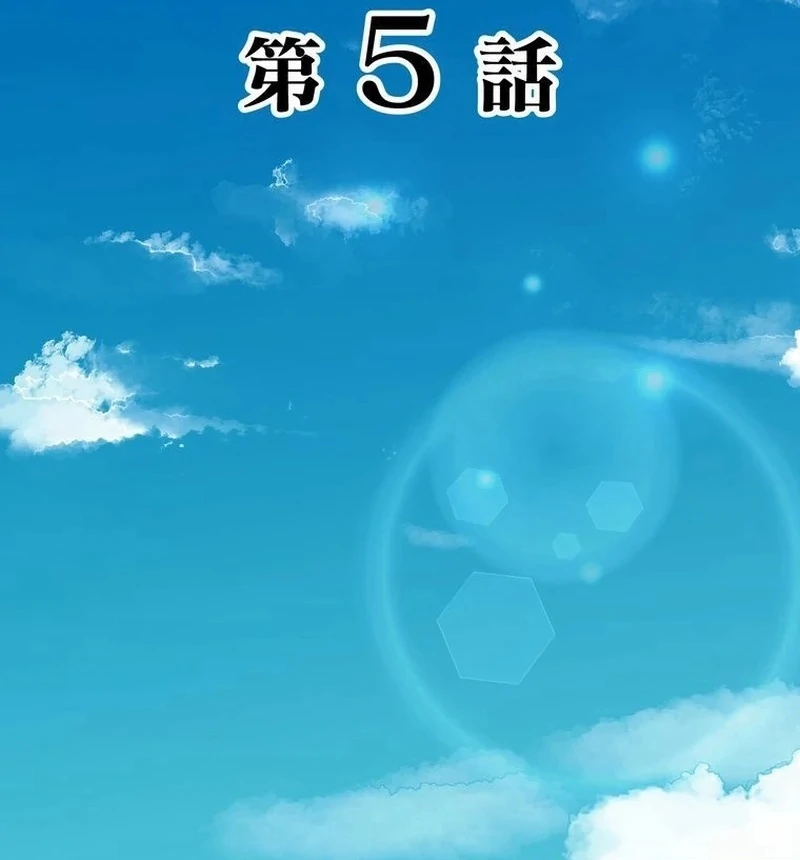 Masked Knight Will Never Deceive The Villainess Chapter 5 - Page 27