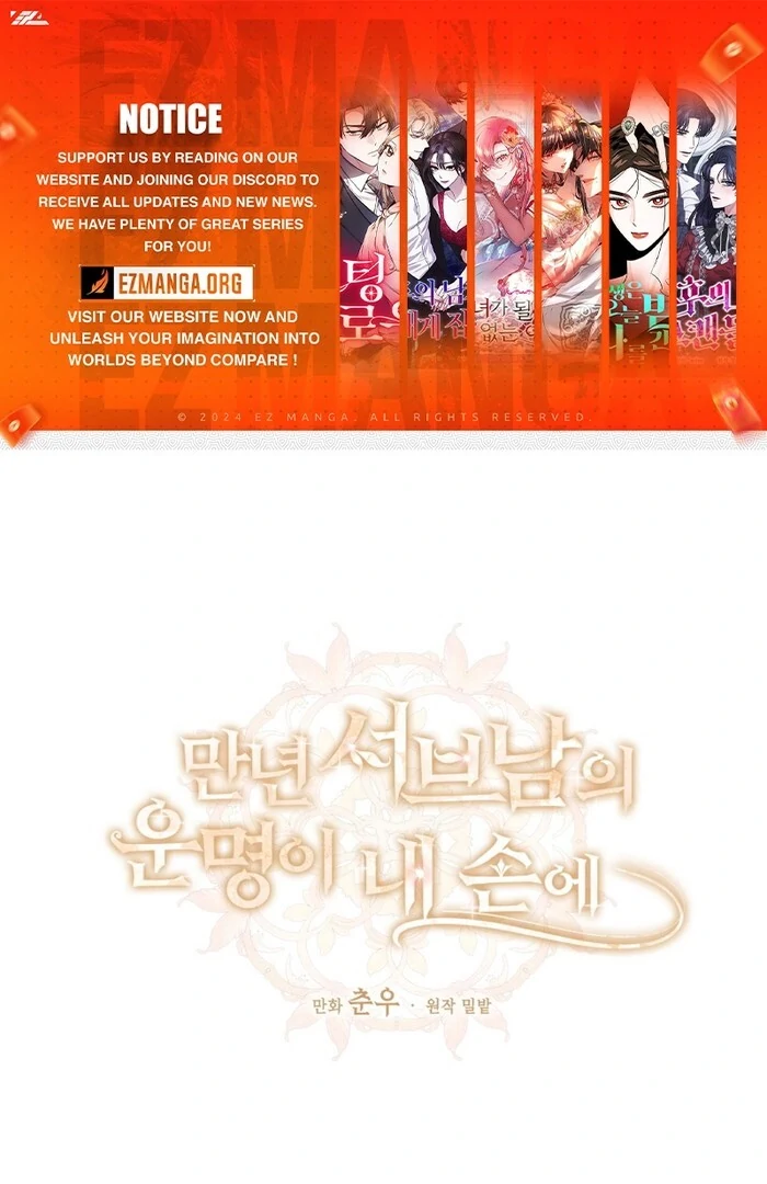 The Fate of the Perennial Sub Male Lead Is in My Hands Chapter 11 - Page 1