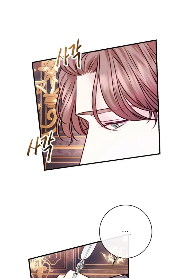 The Fate of the Perennial Sub Male Lead Is in My Hands Chapter 14 - Page 42