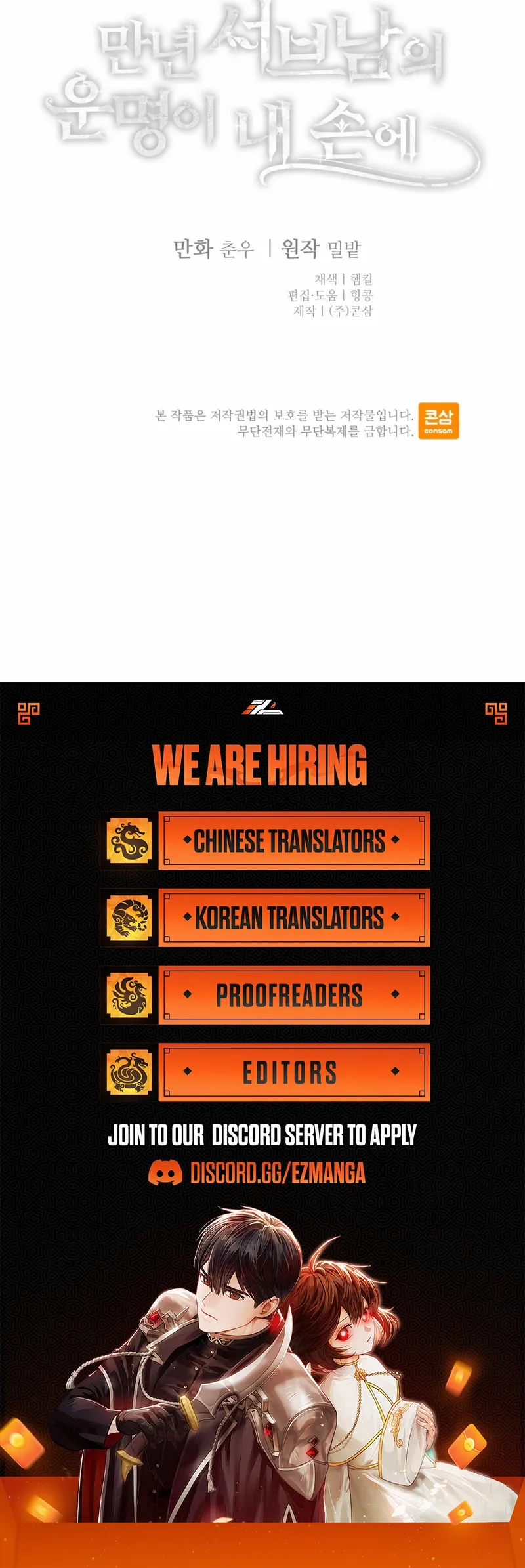 The Fate of the Perennial Sub Male Lead Is in My Hands Chapter 16 - Page 7