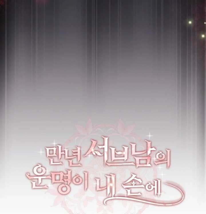 The Fate of the Perennial Sub Male Lead Is in My Hands Chapter 22 - Page 18