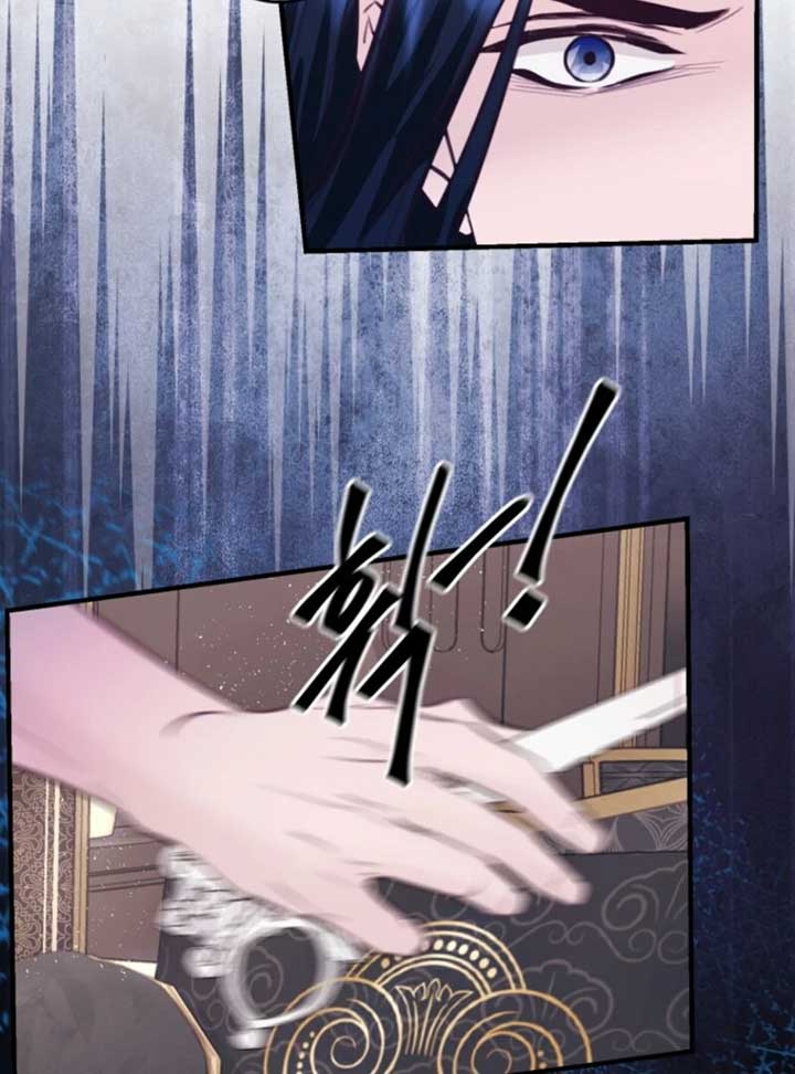 The Fate of the Perennial Sub Male Lead Is in My Hands Chapter 22 - Page 5