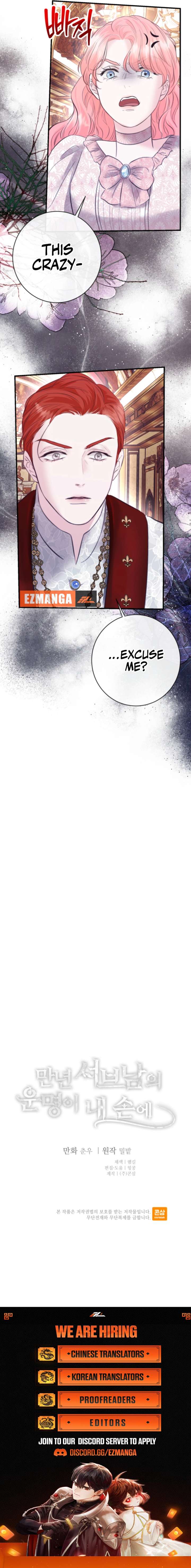 The Fate of the Perennial Sub Male Lead Is in My Hands Chapter 25 - Page 7