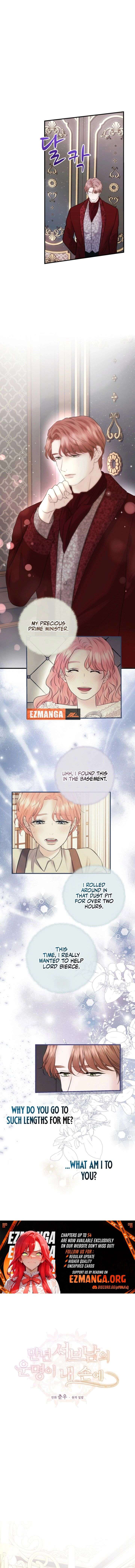 The Fate of the Perennial Sub Male Lead Is in My Hands Chapter 33 - Page 4