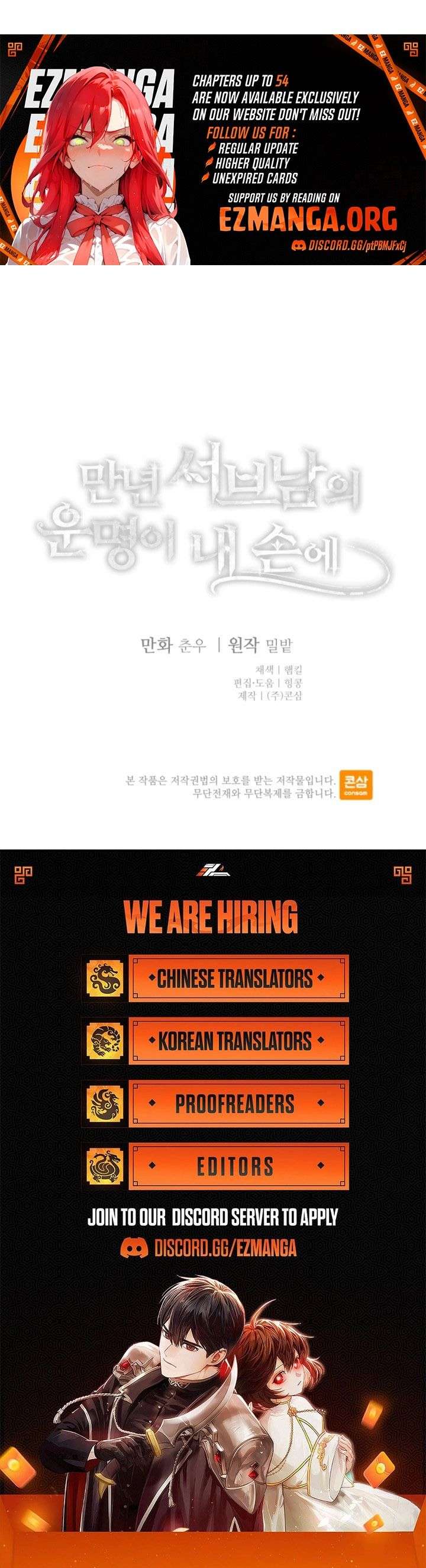 The Fate of the Perennial Sub Male Lead Is in My Hands Chapter 33 - Page 9