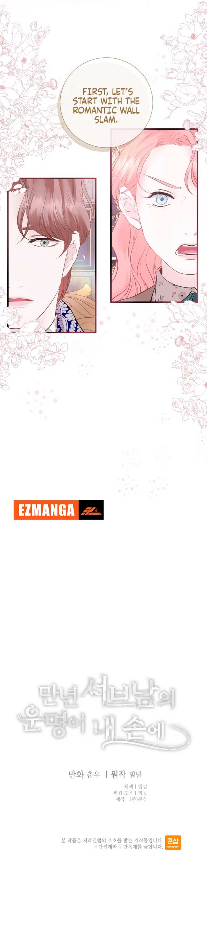 The Fate of the Perennial Sub Male Lead Is in My Hands Chapter 6 - Page 4