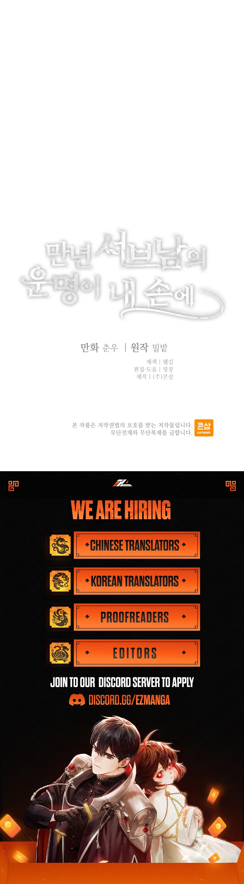 The Fate of the Perennial Sub Male Lead Is in My Hands Chapter 8 - Page 5