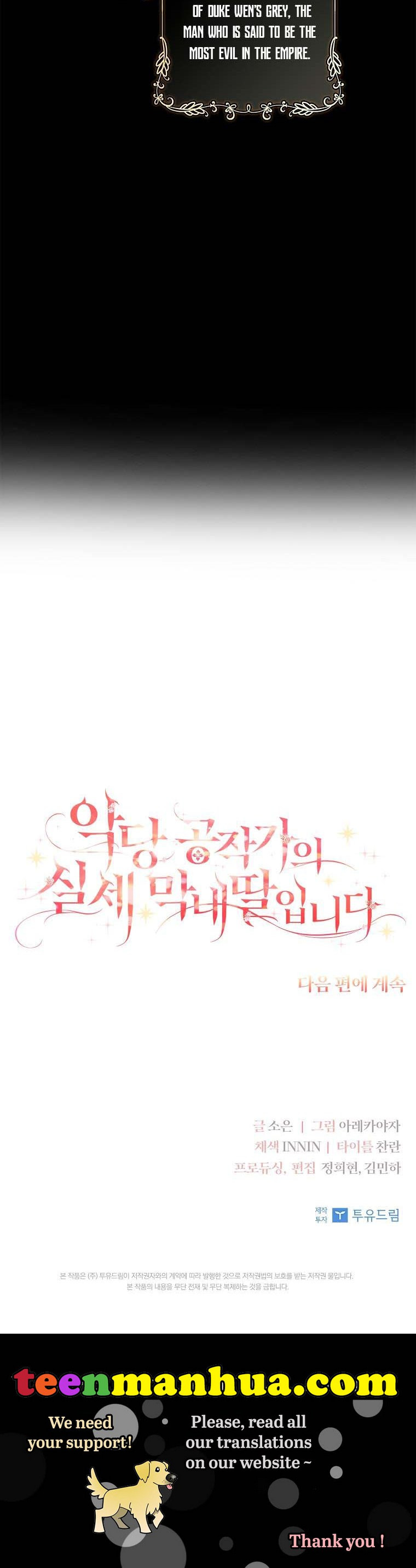 The Youngest Daughter of the Villainous Duke Chapter 1 - Page 32