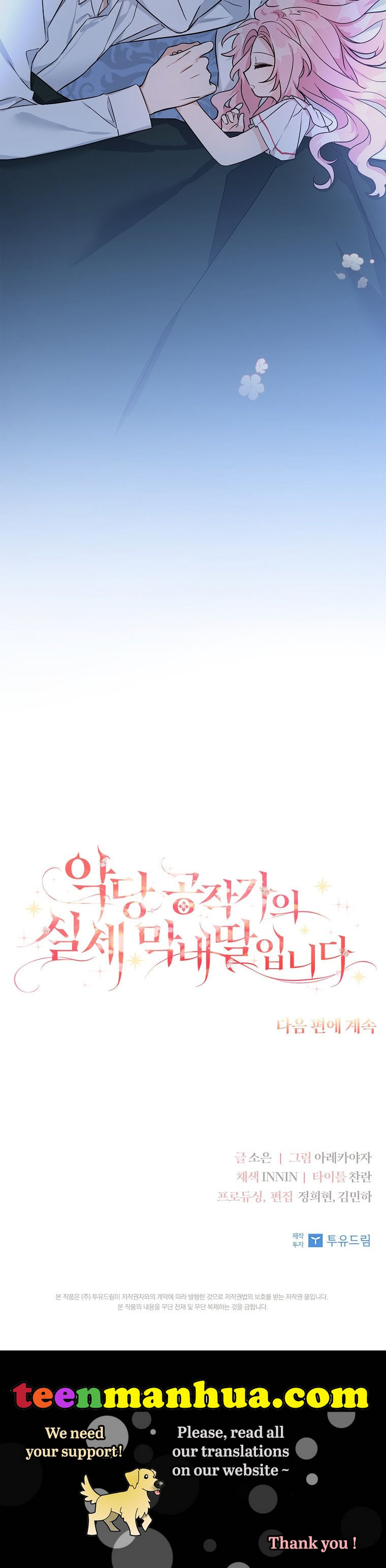 The Youngest Daughter of the Villainous Duke Chapter 11 - Page 42