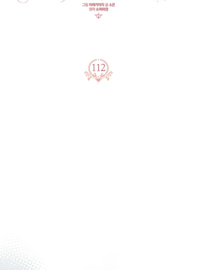 The Youngest Daughter of the Villainous Duke Chapter 112 - Page 3