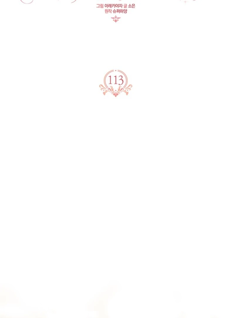 The Youngest Daughter of the Villainous Duke Chapter 113 - Page 3