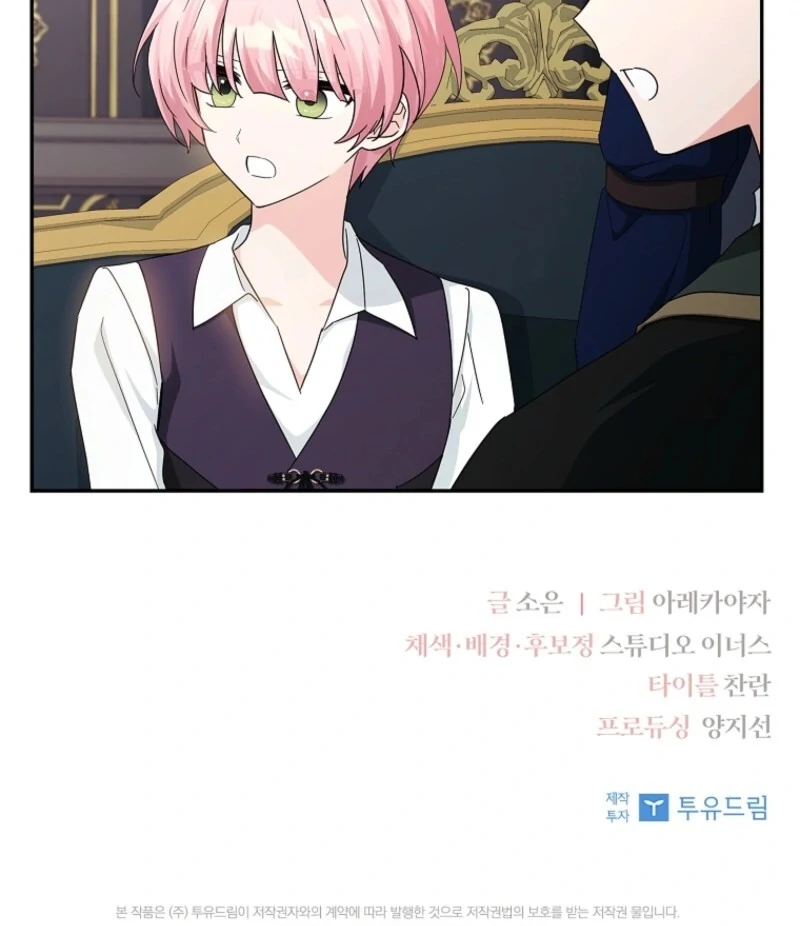 The Youngest Daughter of the Villainous Duke Chapter 114 - Page 130