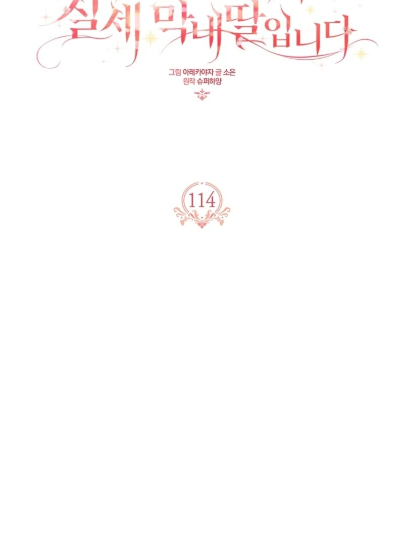 The Youngest Daughter of the Villainous Duke Chapter 114 - Page 3