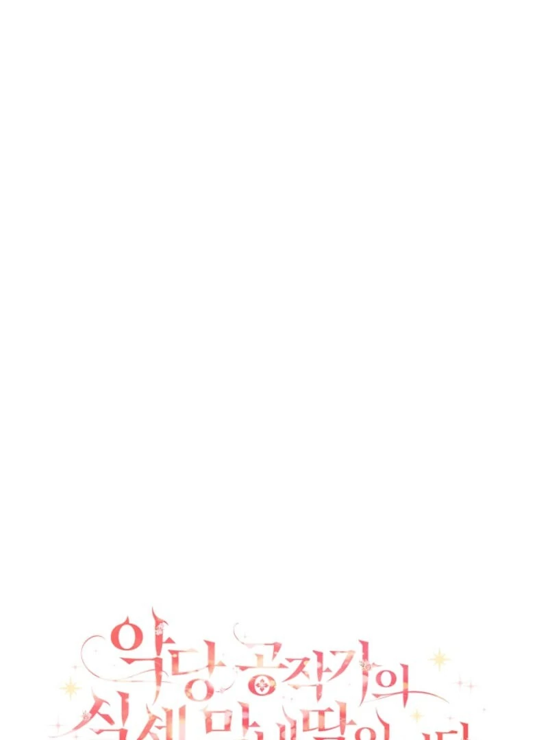 The Youngest Daughter of the Villainous Duke Chapter 115 - Page 42