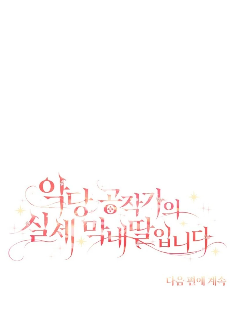 The Youngest Daughter of the Villainous Duke Chapter 116 - Page 141