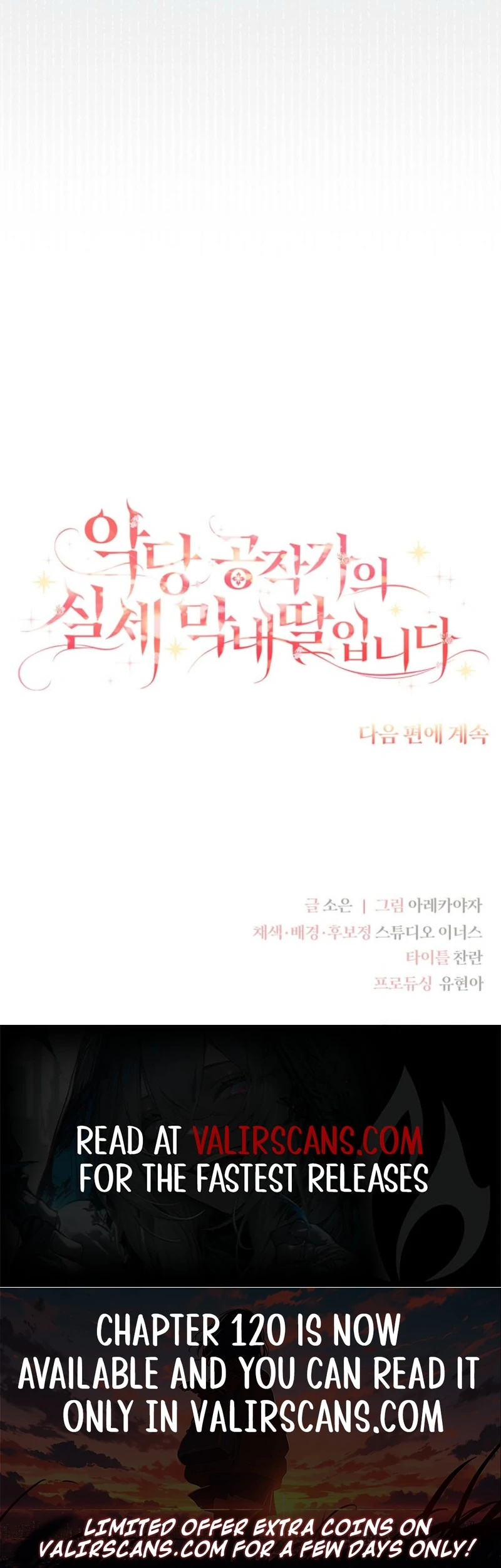 The Youngest Daughter of the Villainous Duke Chapter 117 - Page 127