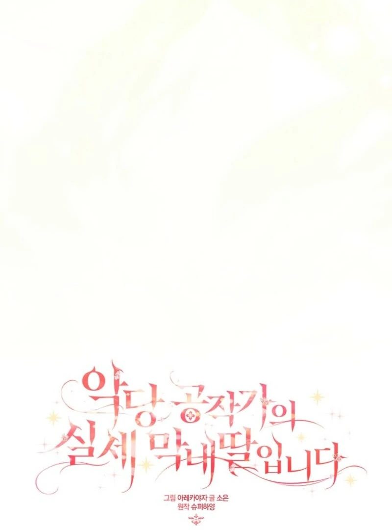 The Youngest Daughter of the Villainous Duke Chapter 118 - Page 41