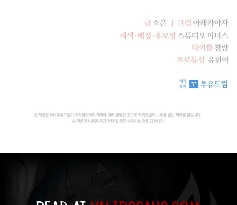 The Youngest Daughter of the Villainous Duke Chapter 119 - Page 139