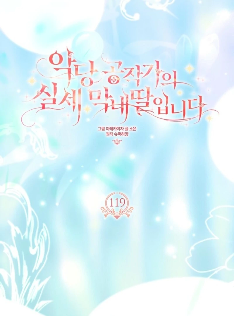 The Youngest Daughter of the Villainous Duke Chapter 119 - Page 37