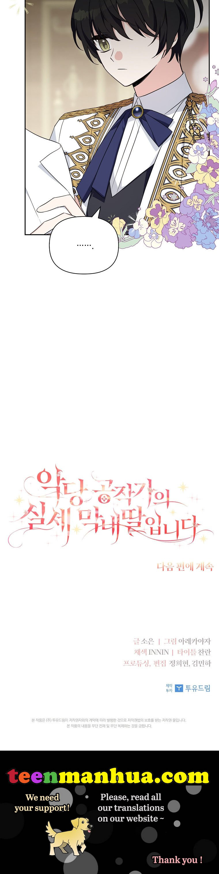 The Youngest Daughter of the Villainous Duke Chapter 12 - Page 40