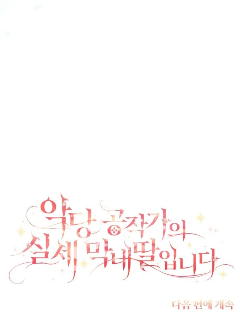 The Youngest Daughter of the Villainous Duke Chapter 121 - Page 144