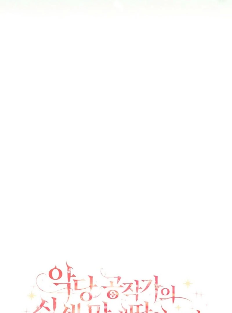 The Youngest Daughter of the Villainous Duke Chapter 123 - Page 21