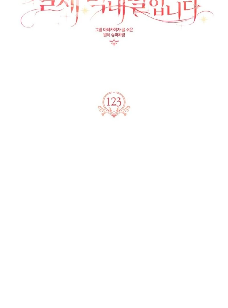 The Youngest Daughter of the Villainous Duke Chapter 123 - Page 22