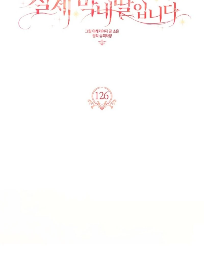 The Youngest Daughter of the Villainous Duke Chapter 126 - Page 42