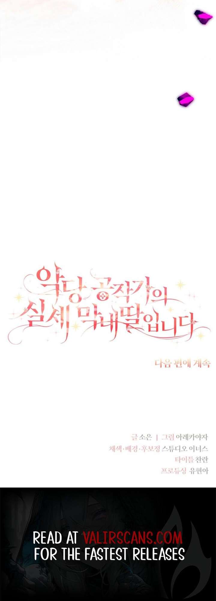 The Youngest Daughter of the Villainous Duke Chapter 130 - Page 10