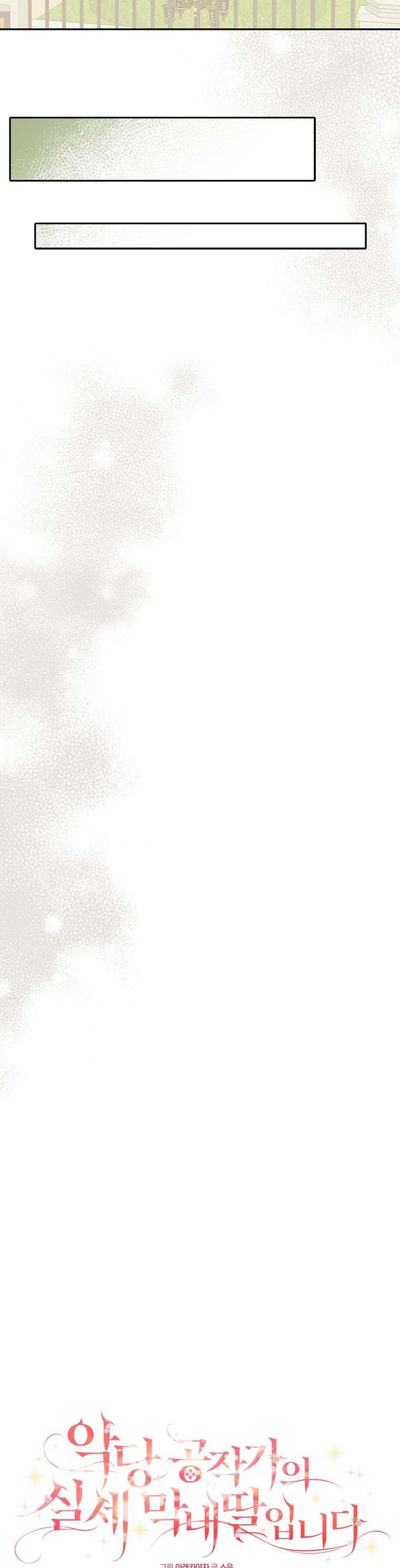 The Youngest Daughter of the Villainous Duke Chapter 14 - Page 3