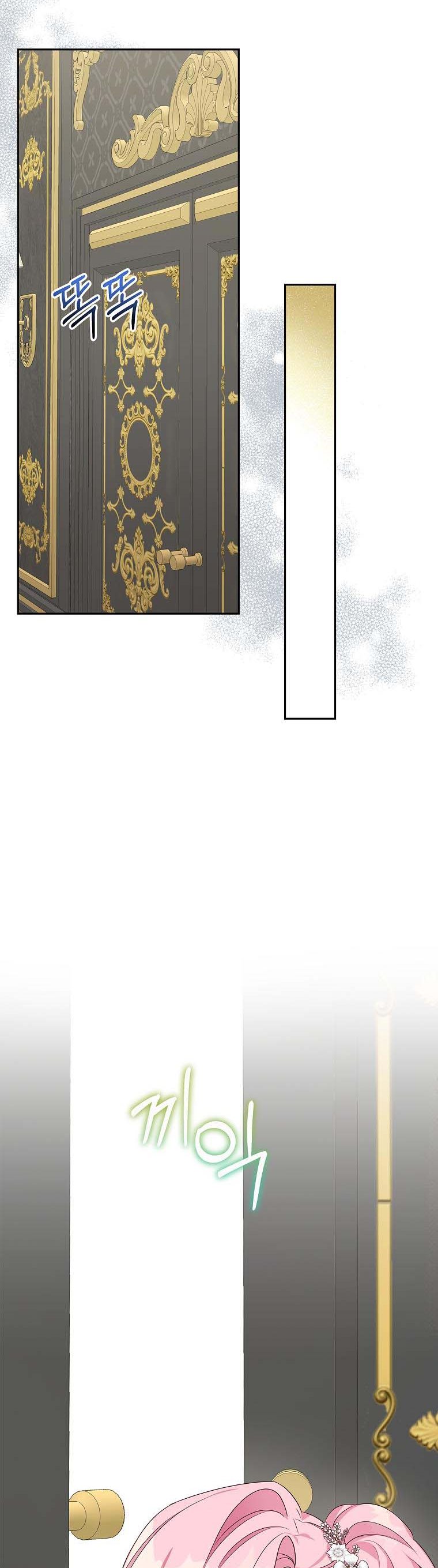 The Youngest Daughter of the Villainous Duke Chapter 14 - Page 39