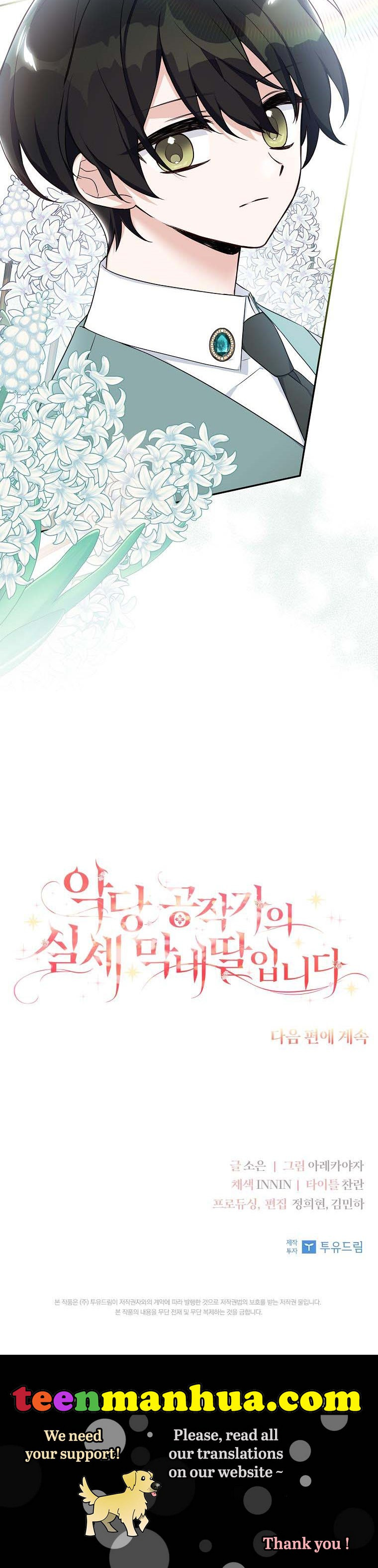 The Youngest Daughter of the Villainous Duke Chapter 14 - Page 42