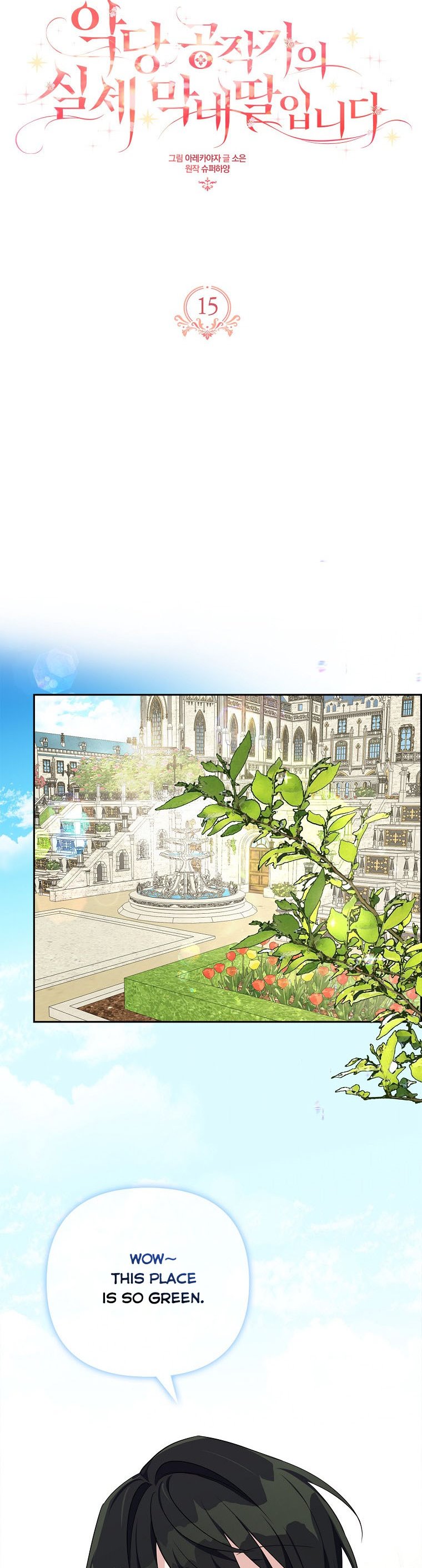 The Youngest Daughter of the Villainous Duke Chapter 15 - Page 20