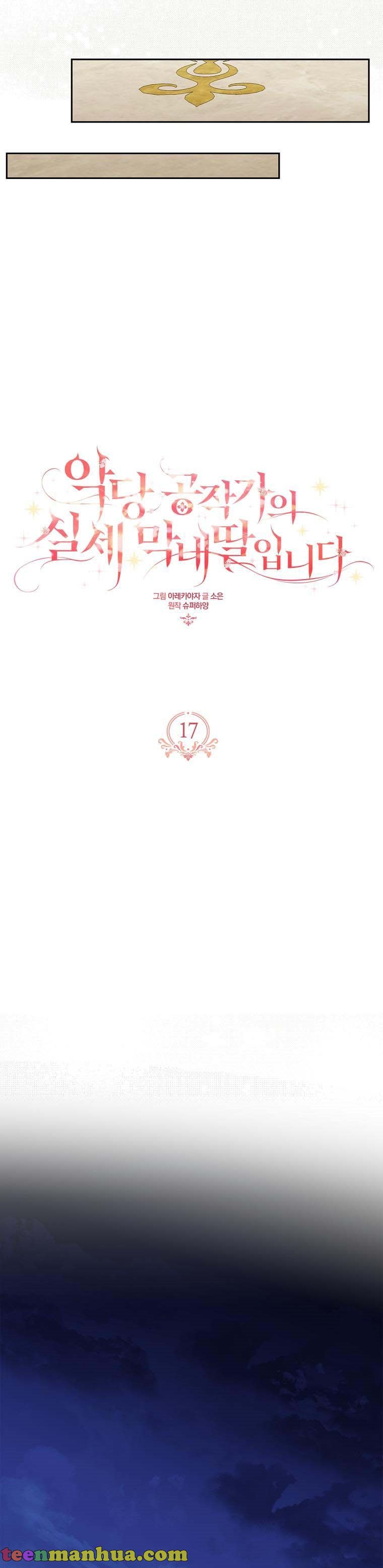 The Youngest Daughter of the Villainous Duke Chapter 17 - Page 13