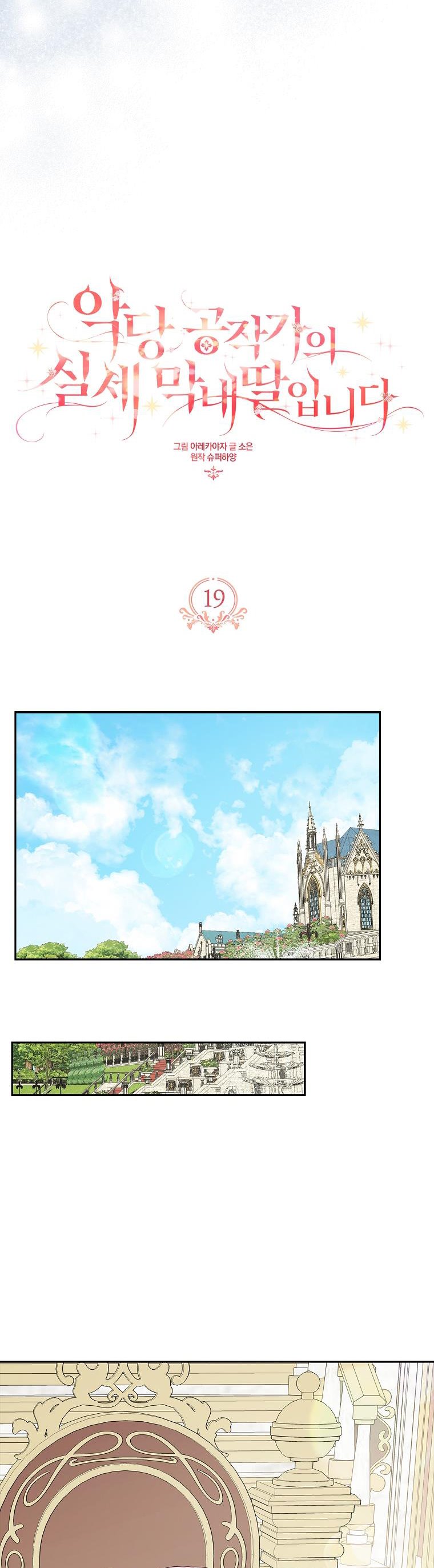 The Youngest Daughter of the Villainous Duke Chapter 19 - Page 18