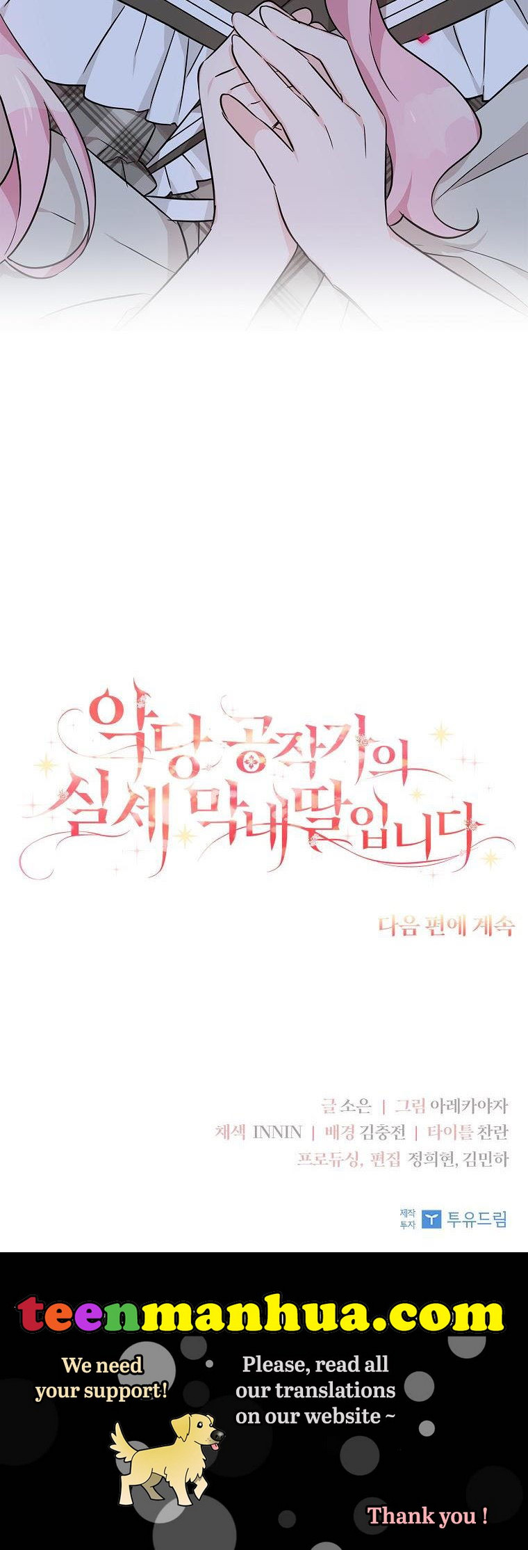 The Youngest Daughter of the Villainous Duke Chapter 24 - Page 48