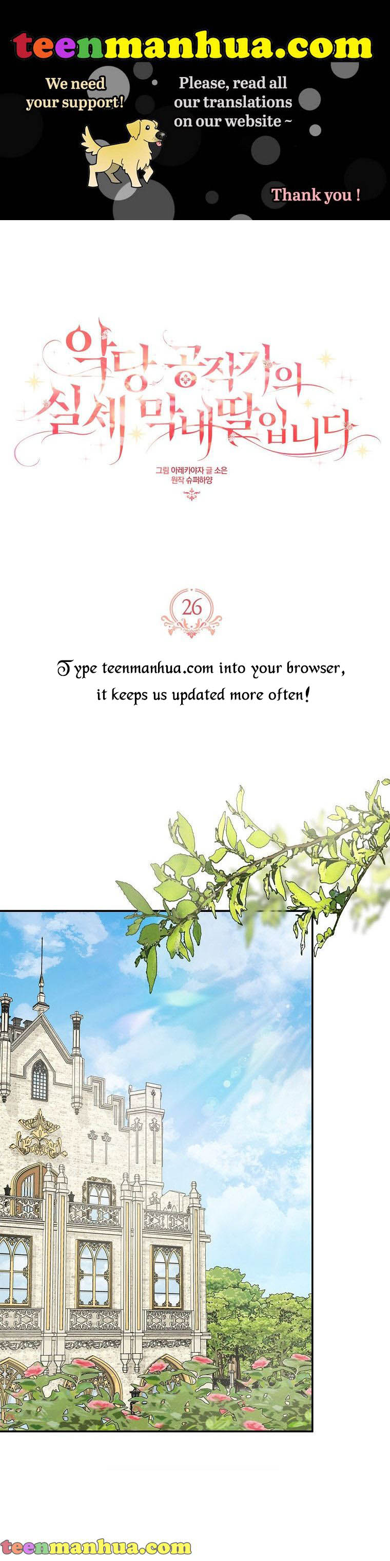 The Youngest Daughter of the Villainous Duke Chapter 26 - Page 1