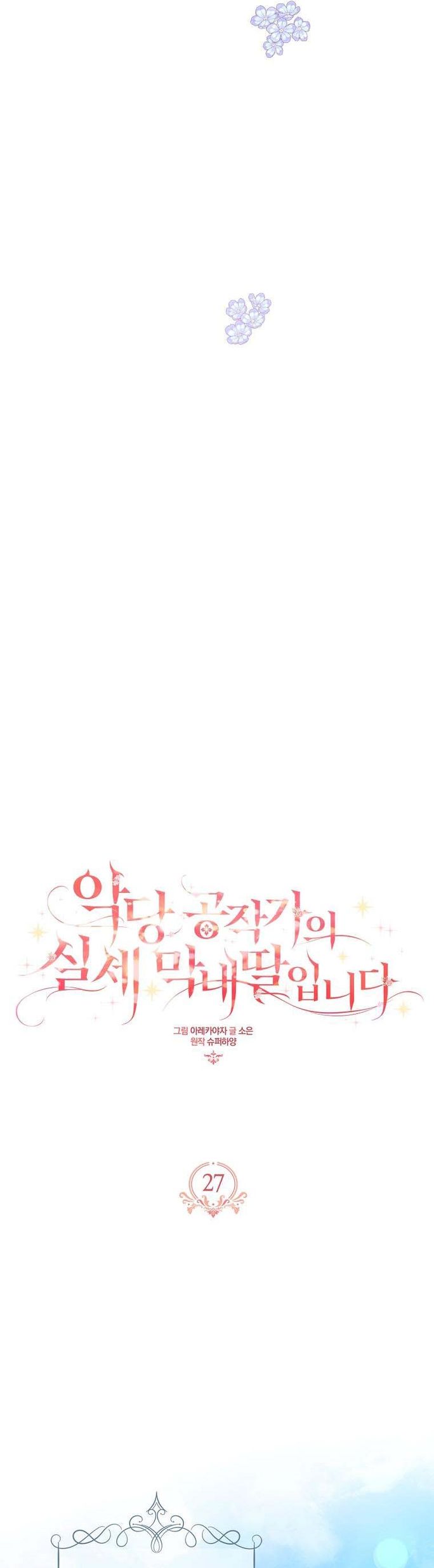 The Youngest Daughter of the Villainous Duke Chapter 27 - Page 24