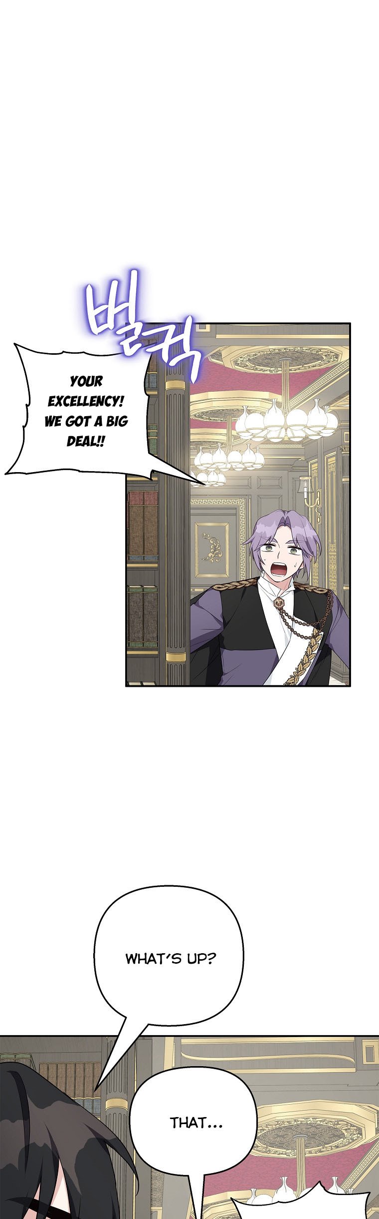 The Youngest Daughter of the Villainous Duke Chapter 29 - Page 10