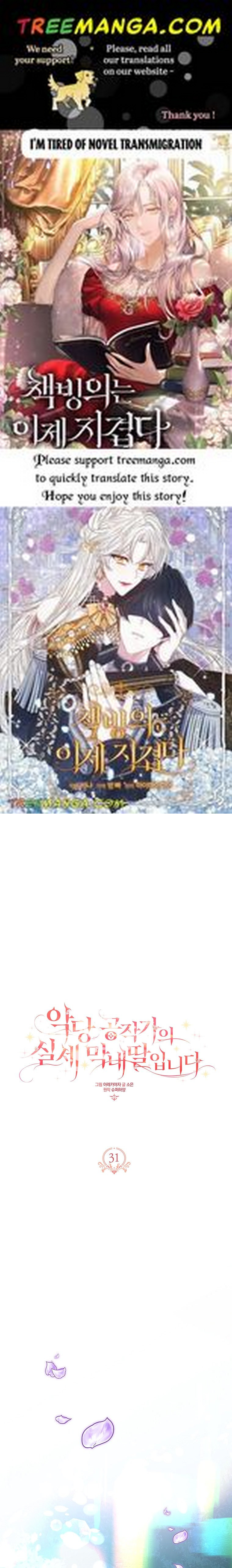 The Youngest Daughter of the Villainous Duke Chapter 31 - Page 1