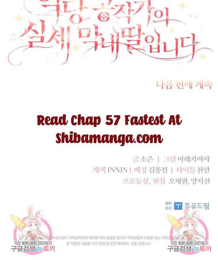 The Youngest Daughter of the Villainous Duke Chapter 56 - Page 12