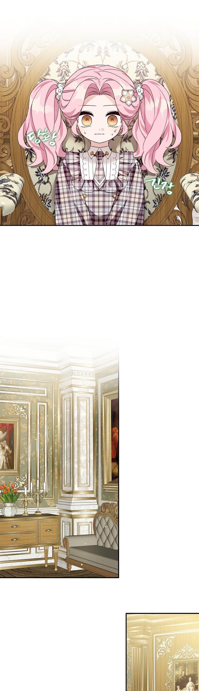 The Youngest Daughter of the Villainous Duke Chapter 6 - Page 19