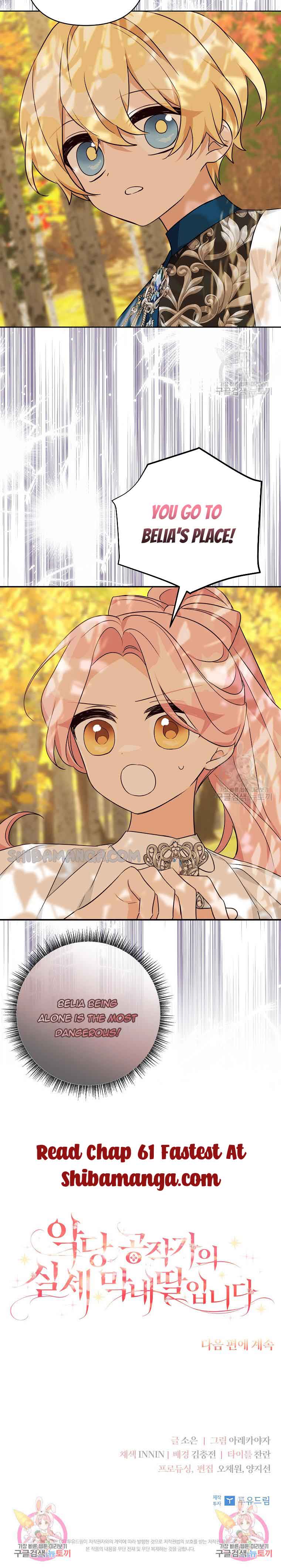 The Youngest Daughter of the Villainous Duke Chapter 60 - Page 13