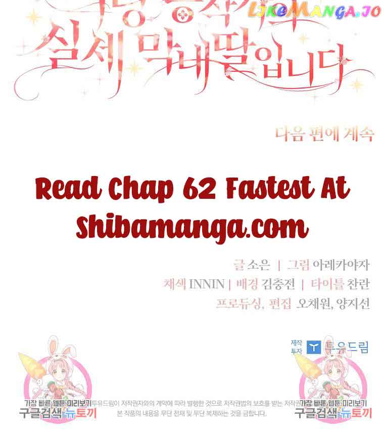 The Youngest Daughter of the Villainous Duke Chapter 61 - Page 14