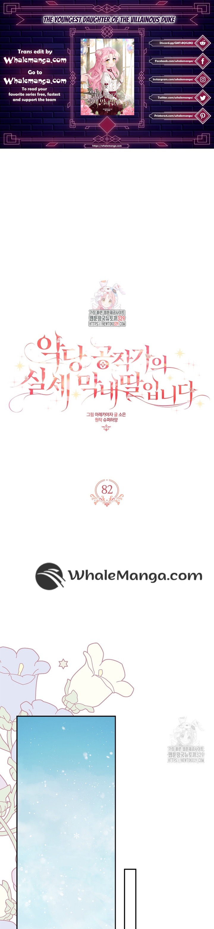 The Youngest Daughter of the Villainous Duke Chapter 82 - Page 1