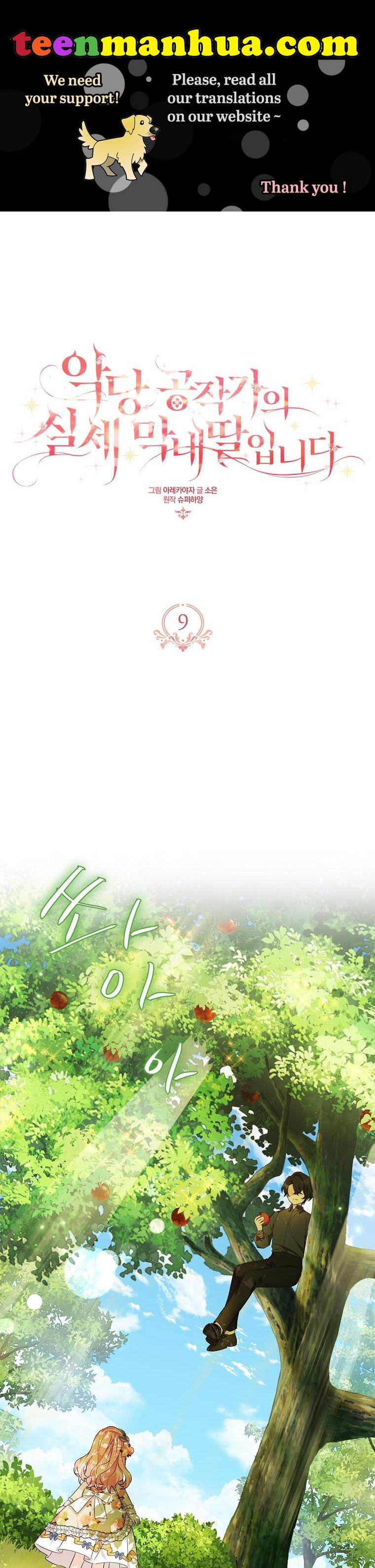 The Youngest Daughter of the Villainous Duke Chapter 9 - Page 1