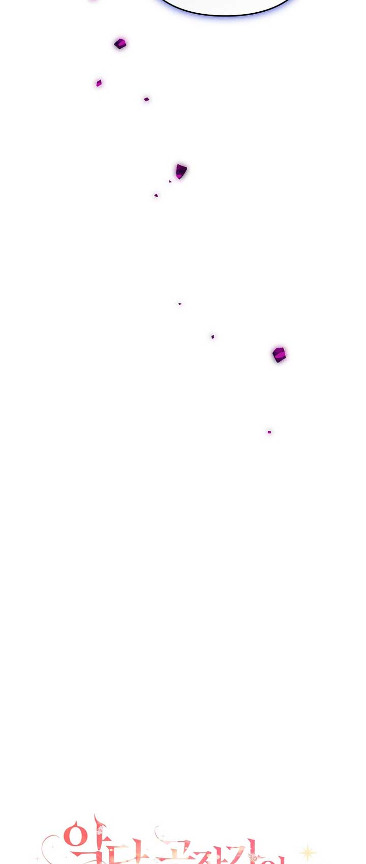 The Youngest Daughter of the Villainous Duke Chapter 90 - Page 33