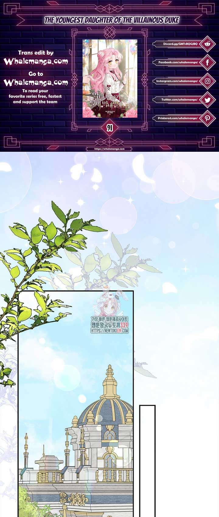 The Youngest Daughter of the Villainous Duke Chapter 91 - Page 1