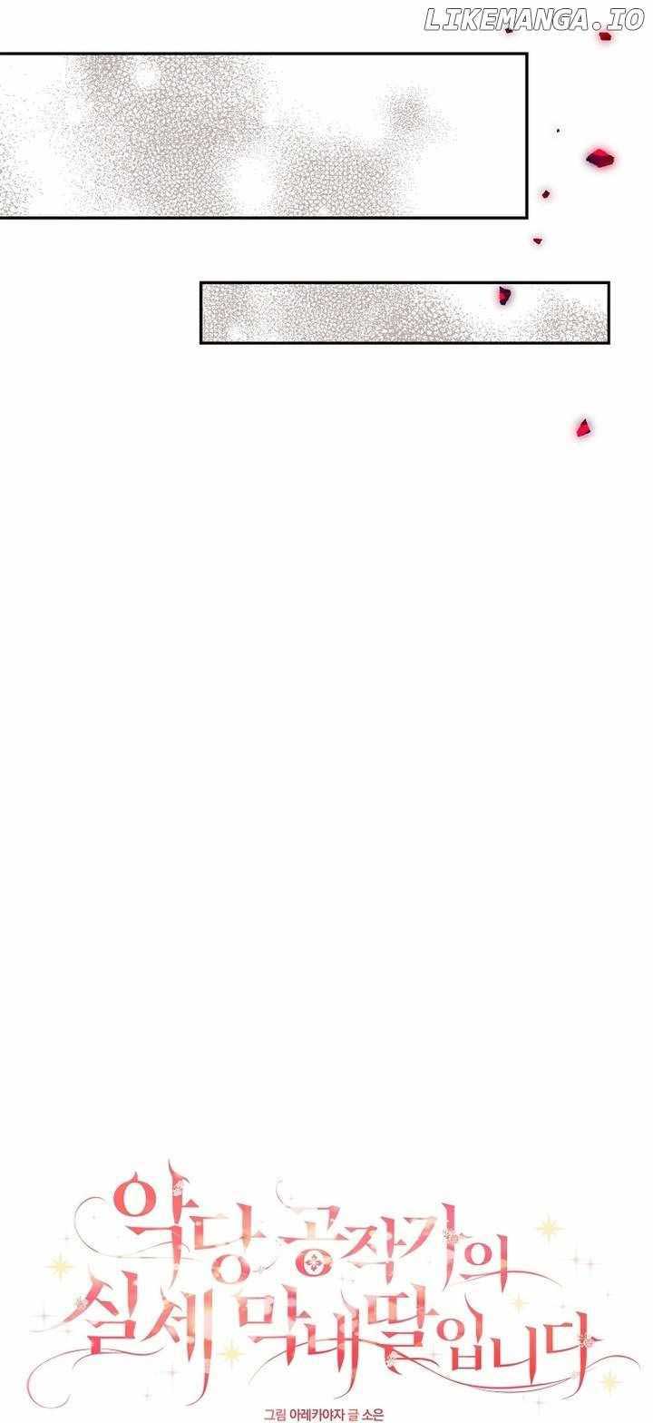 The Youngest Daughter of the Villainous Duke Chapter 94 - Page 9